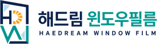 해드림 윈도우필름